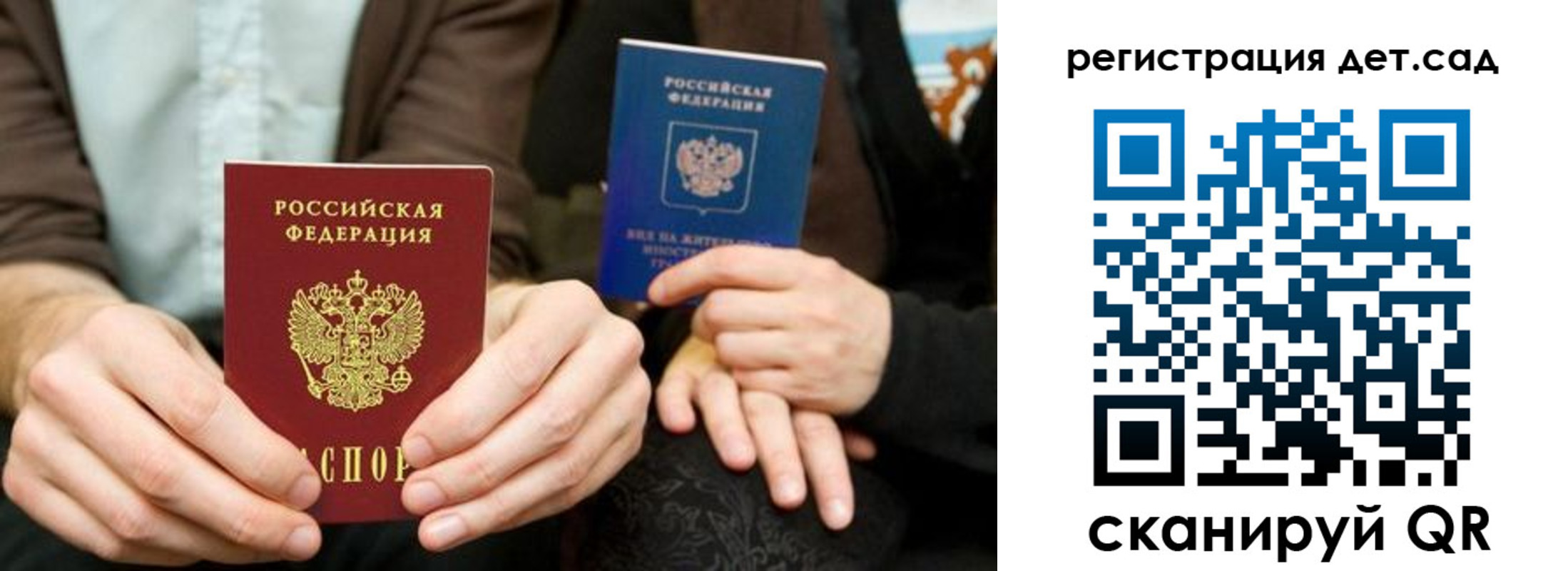 прописка в Беслане