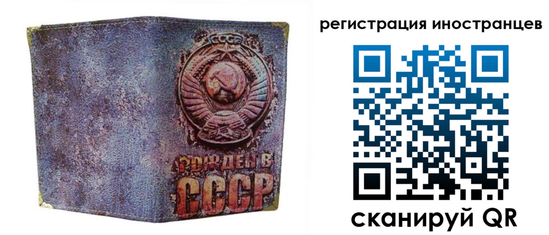 миграционный учет в Беслане