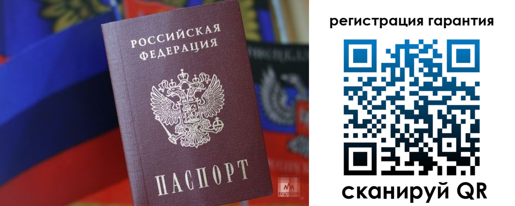 прописка поиск в Беслане