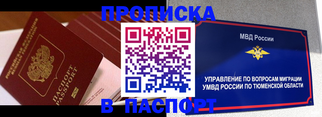 временная регистрация адрес в Беслане