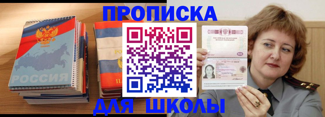 регистрация в Беслане