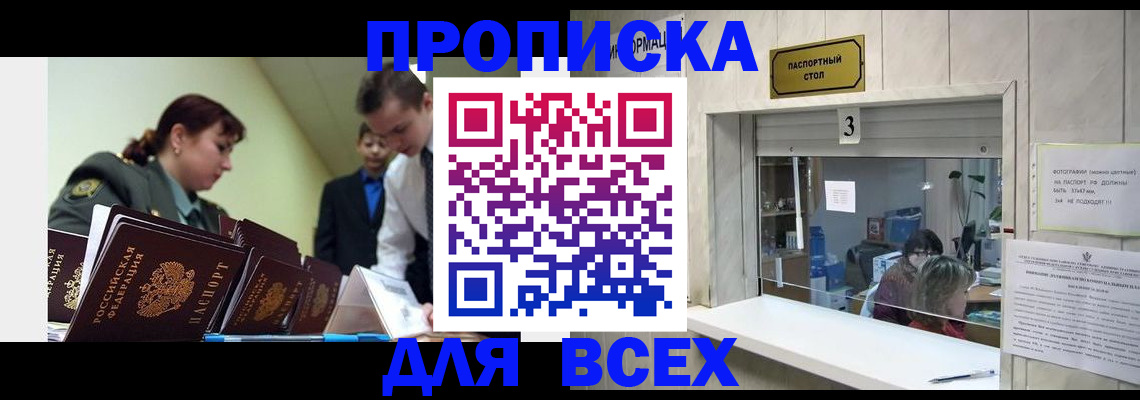 регистрация для школы в Беслане