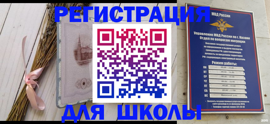 временная регистрация адрес в Беслане