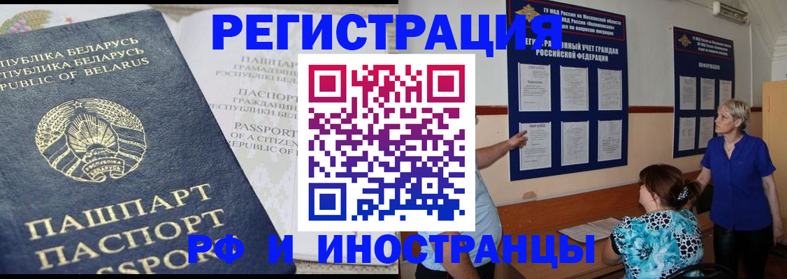 временная регистрация купить в Беслане